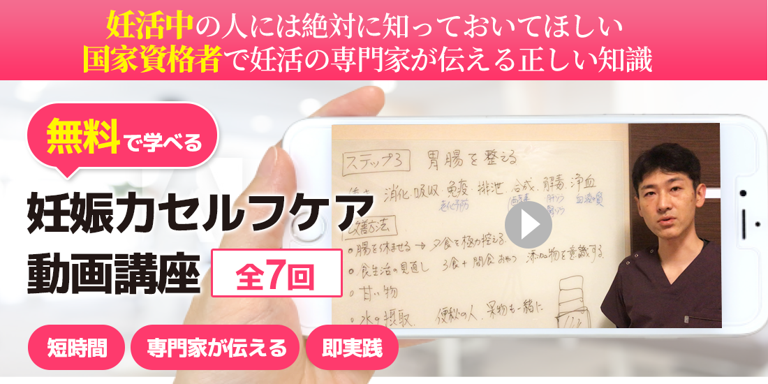 妊活のファーストステップは妊娠しやすい身体作りから
累計 00人の妊活をサポートしてきた専門家が伝える